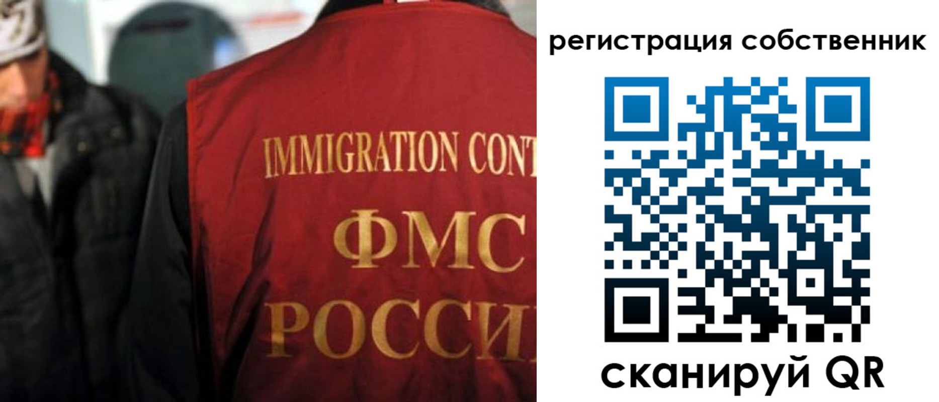 прописка от собственника в Находке
