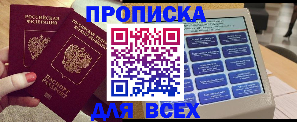 прописка иностранных граждан в Находке