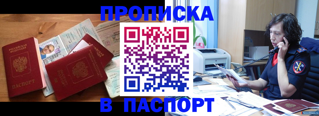 временная регистрация для всех в Находке