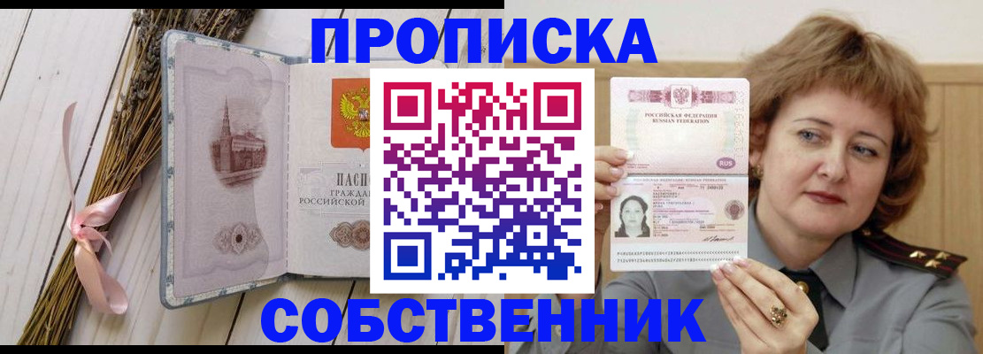 регистрация в Находке