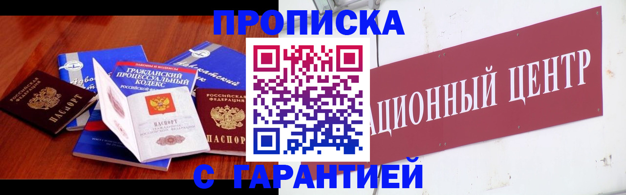 временная регистрация в Находке