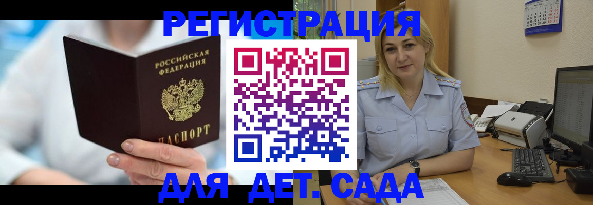 прописка паспорт в Находке