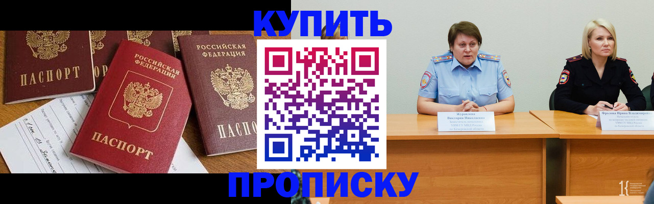 временная регистрация поиск в Находке