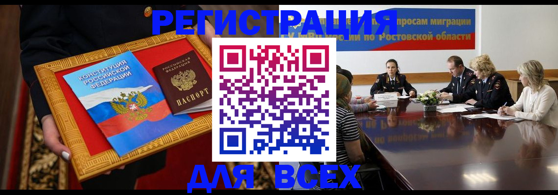 регистрация для дет. сада в Находке